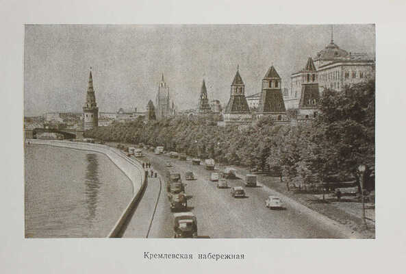 Москва с борта теплохода. Путеводитель / Соботович И.Д., Соботович Е.П. М., 1955.
